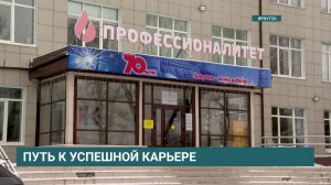 В Иркутском энергетическом колледже прошёл день открытых дверей