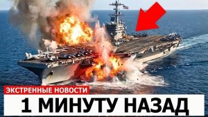 Иранская подлодка атакует авианосец США из под воды: как один офицер спас «Авраам Линкольн»