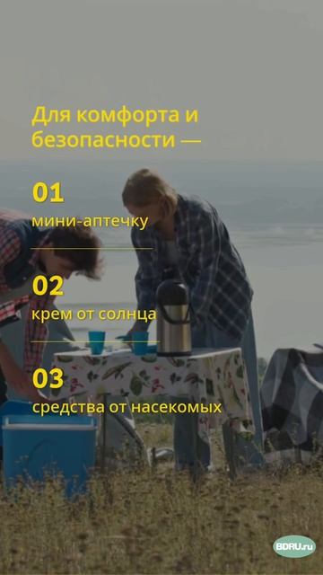 Как устроить весеннюю прогулку