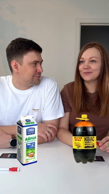 Игра Кто я? Версия с напитками🍹🥤