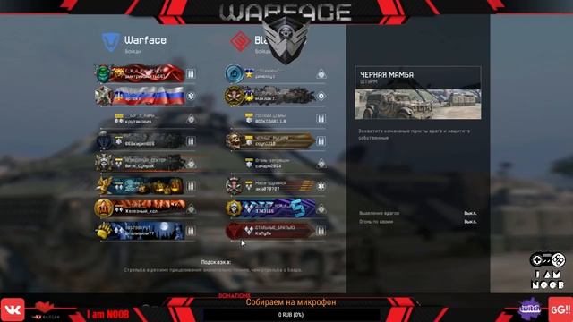 Почти 24 часа Warface с небольшими перерывами