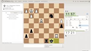 Шахматы на lichess, партия №1 - Часть 9 из 13