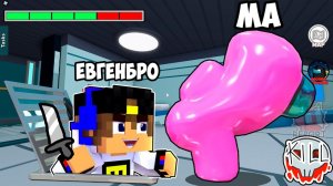 AMONG US в 3D - НАЙДИ ПРЕДАТЕЛЯ 😱 АМОНГ АС в Майнкрафт ДЕВУШКА НУБ И ПРО ВИДЕО ТРОЛЛИНГ MINECRAFT