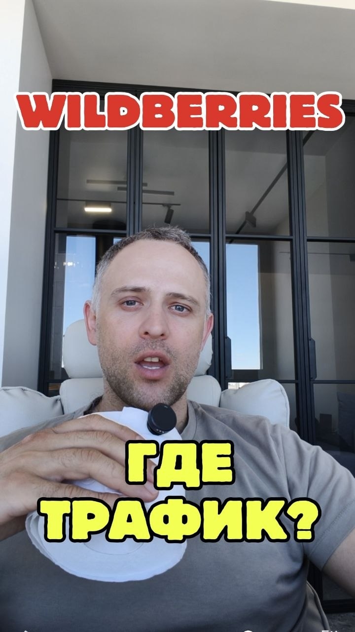 Как увеличить продажи на Вайлдберриз