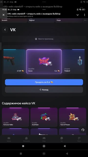 С 0 до ножа за 30 дней на булдропп.