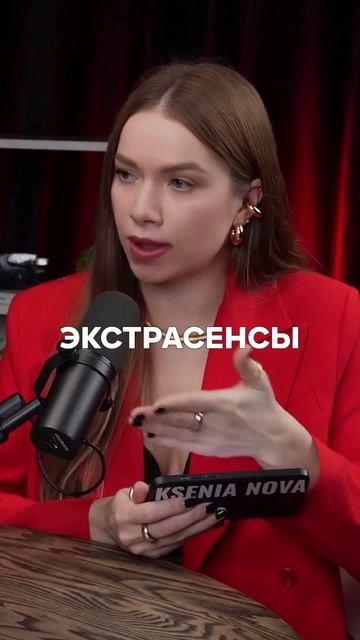 Подкаст Ксении Нова