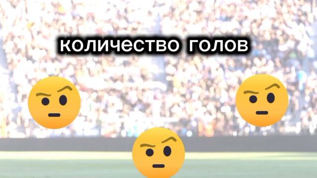 твоя футбольная карьера