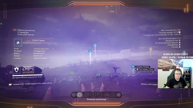 No Man's Sky! Нереальное космическое приключение! Часть 14