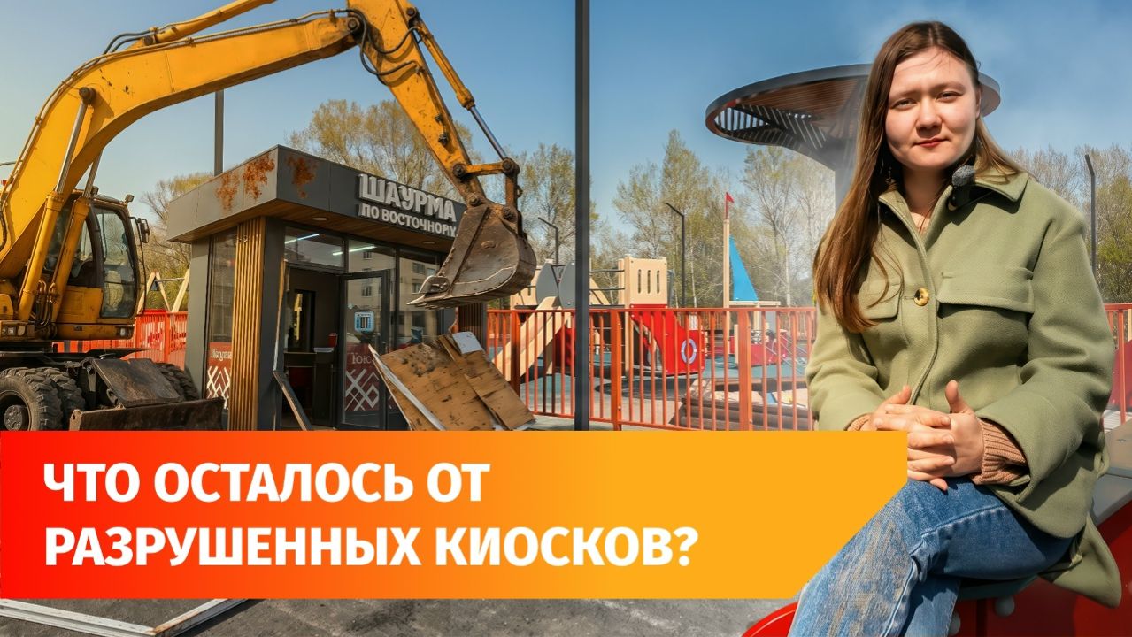 В Уфе на месте снесенных киосков остались кучи мусора. Что дальше?