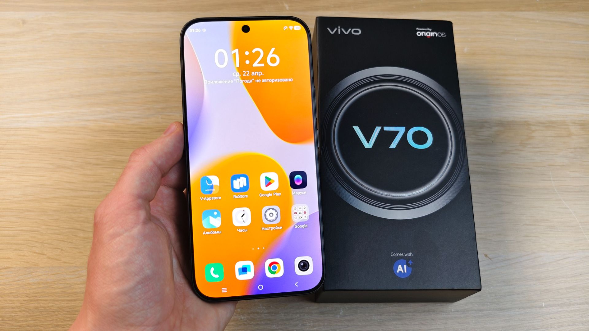 VIVO V70 - СОВРЕМЕННЫЙ КОМФОРТ-КЛАСС!