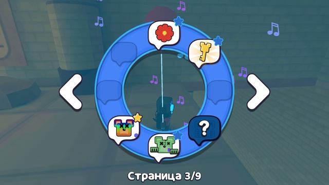 два секретных сундучка