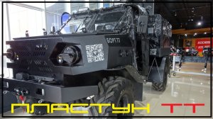 Русский вездеход Пластун ТТ. Подробный обзор.