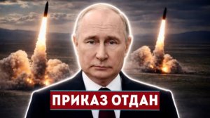 ПУТИН ВЫБРАЛ ЦЕЛИ В ЕВРОПЕ || УЛЬТИМАТУМ ТРАМПА