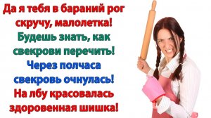 Истории из жизни|Значит так свекобра! Ты мне никто|Аудиорассказы|Аудиокниги слушать|Реальные истории