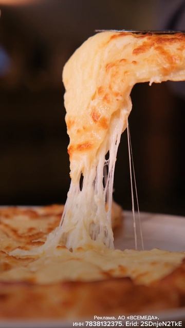 -40% в грузинском ресторане DiDi — скидка доступна только в приложении «Всем Еда»🔥