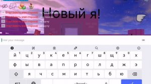 новый я!