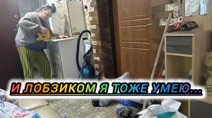 И ЛОБЗИКОМ Я ТОЖЕ УМЕЮ...