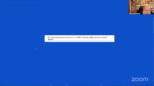 Олимпиадная математика 4 класс. 5-1 день подготовки