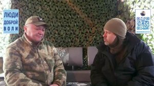 Люди доброй воли