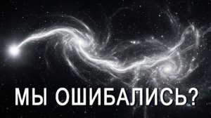 Телескоп Уэбб сломал законы Вселенной: Теория Большого Взрыва под угрозой