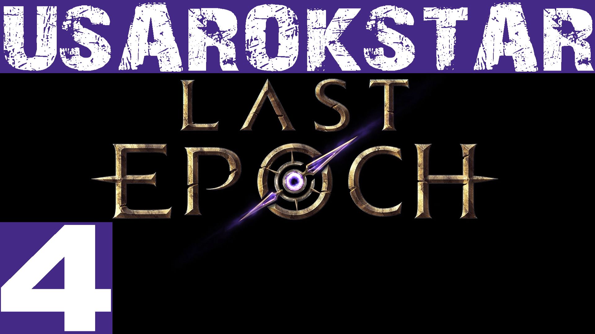 Last Epoch►ПОСЛЕДНИЙ ОСКОЛОК ЭПОХИ😎😎😎