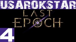 Last Epoch►ПОСЛЕДНИЙ ОСКОЛОК ЭПОХИ😎😎😎