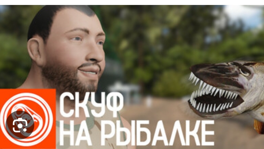 скуфендуй
