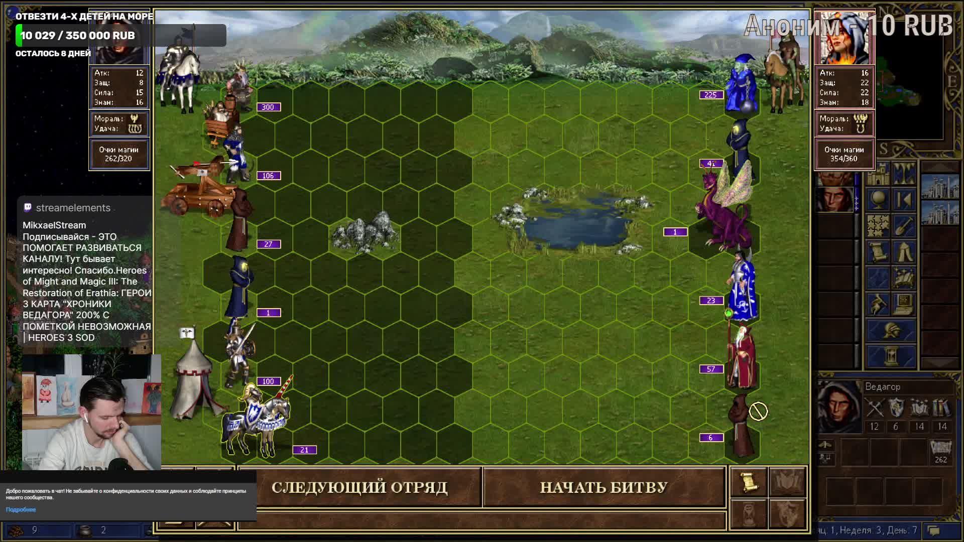 Ночные Герои 3 | ПАРАГОН 2 HEROES OF MIGHT AND MAGIC 3 | ГЕРОИ МЕЧА И МАГИИ 3