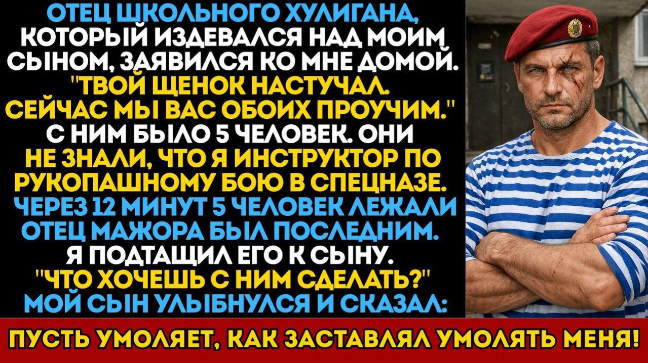 Бывший спецназовец ГРУ двадцать лет молчал. Пока не тронули его сына