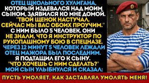 Бывший спецназовец ГРУ двадцать лет молчал. Пока не тронули его сына