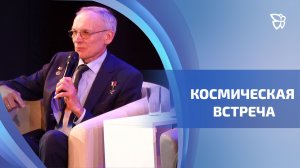 На встречу со школьниками приехал летчик-космонавт Сергей Авдеев