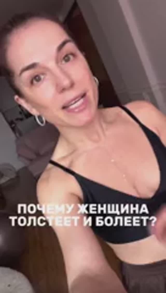 Почему женщина толстеет и болеет?
