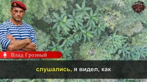 Бывший спецназовец ГРУ двадцать лет молчал. Пока не тронули его сына