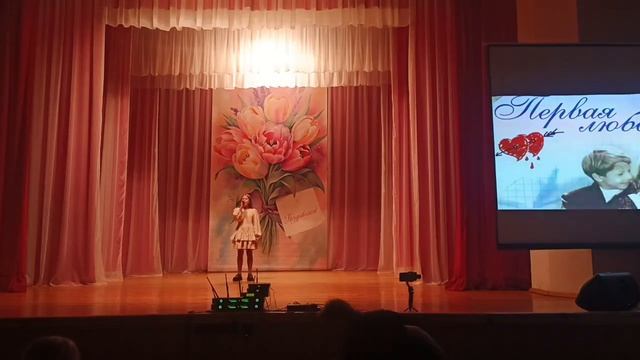 Домахина Маргарита .  ДК п. Приморск Первая любовь