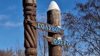 Голубое озеро в феврале_ гладкая вода, глубокий снег и абсолютная тишина ❄️