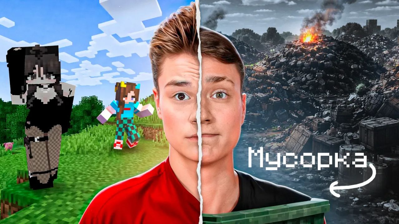 Я всё помню... Месть ДОМЕРУ!!!