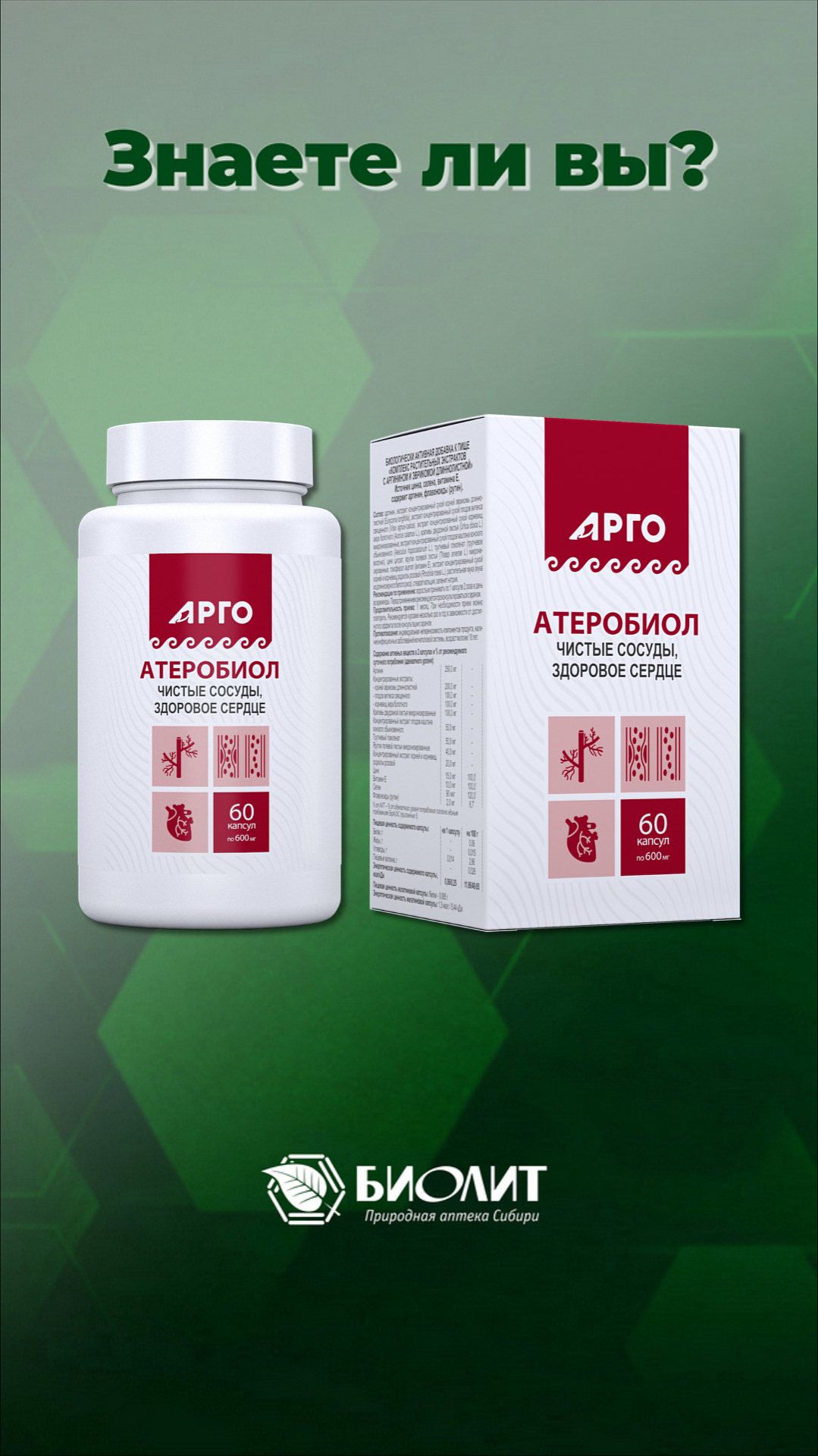 Высокий холестерин связан с нервной системой. Атеробиол