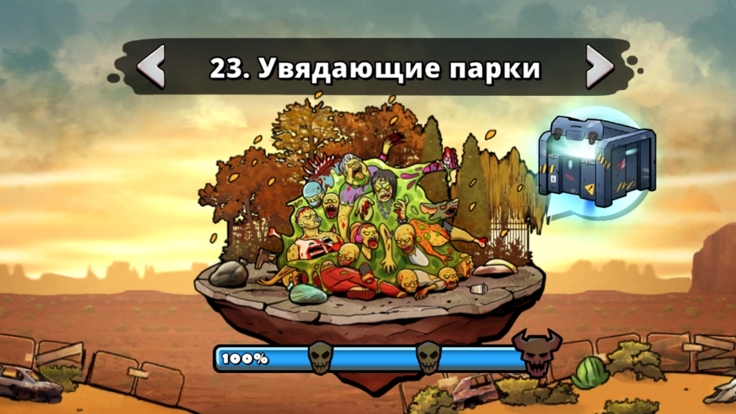 Прохождение 