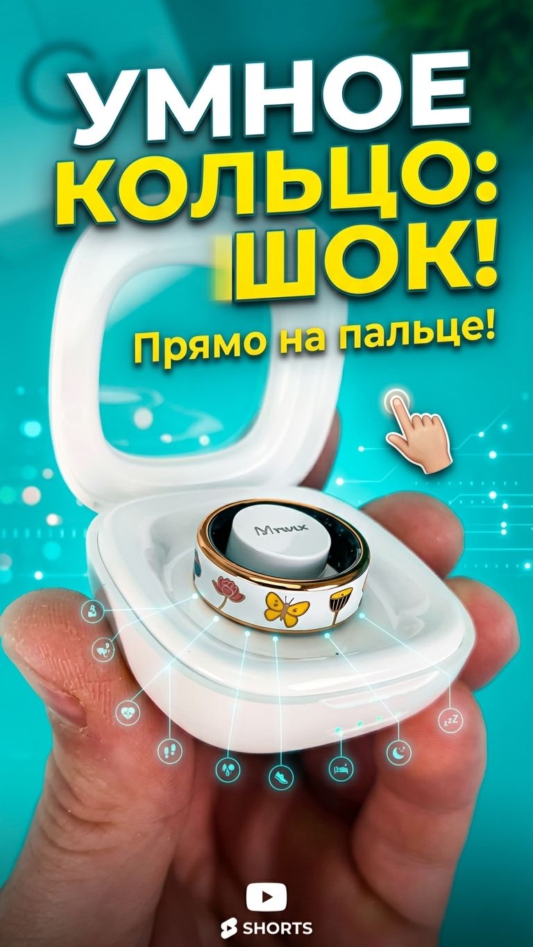 Умное КОЛЬЦО - MYWLK R19 за 1000 рублей, Мониторинг ЗДОРОВЬЯ и АКТИВНОСТИ на твоем Пальце!