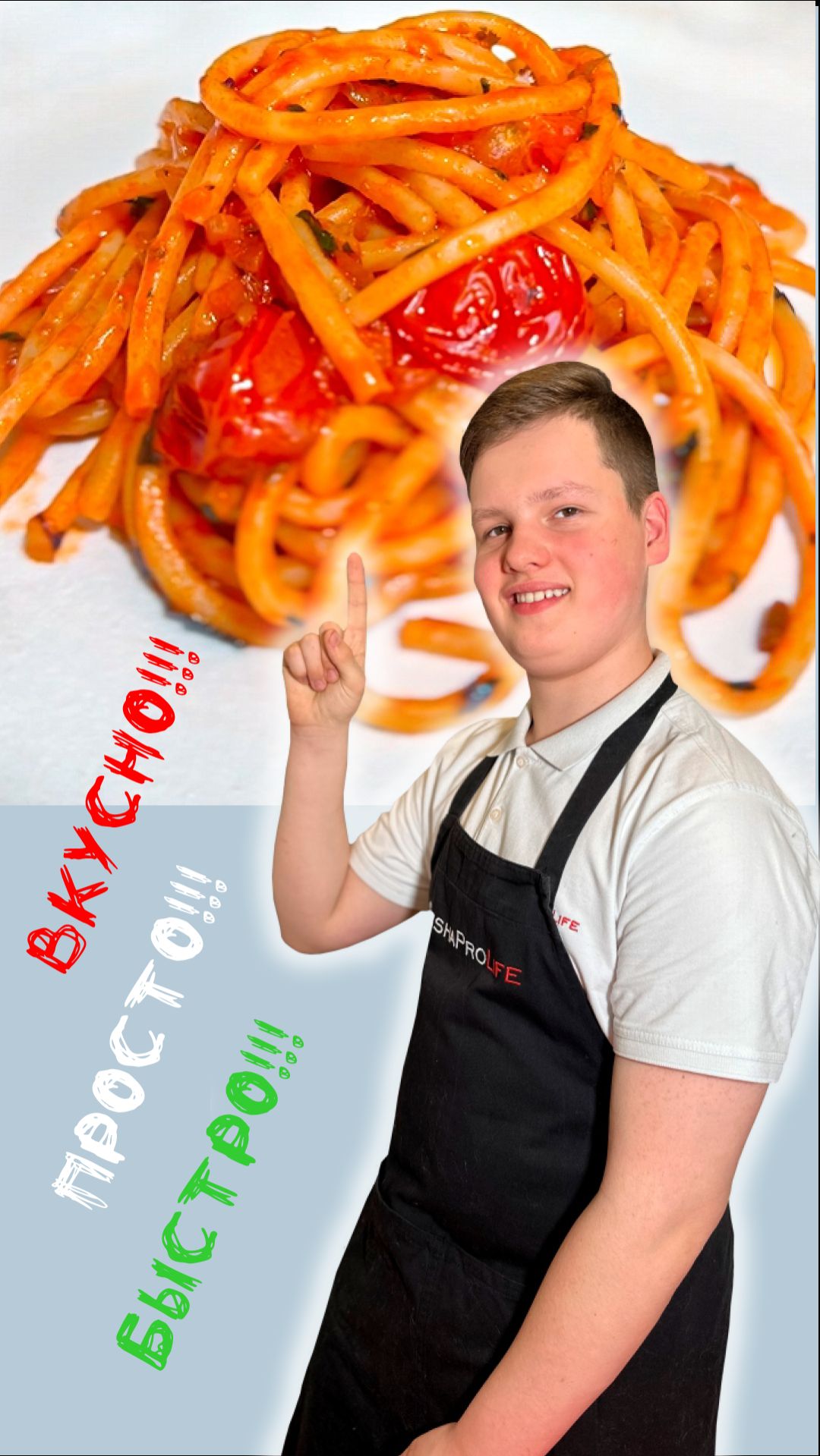 Спагетти с томатами - настоящий итальянский рецепт.