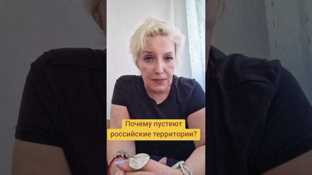 Почему пустеют российские территории