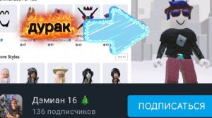 Namix. дис на Демиан 16