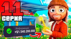 Мой НОВЫЙ БИЗНЕС🤑📈 11 ПУТЬ БОМЖА на АРИЗОНА РП в ГТА САМП (ARIZONA RP GTA SAMP)