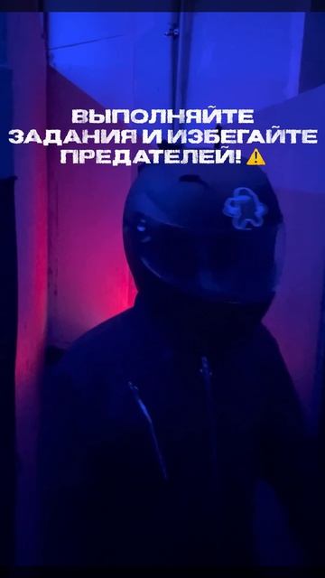 Че За Квест - Амонг Ас