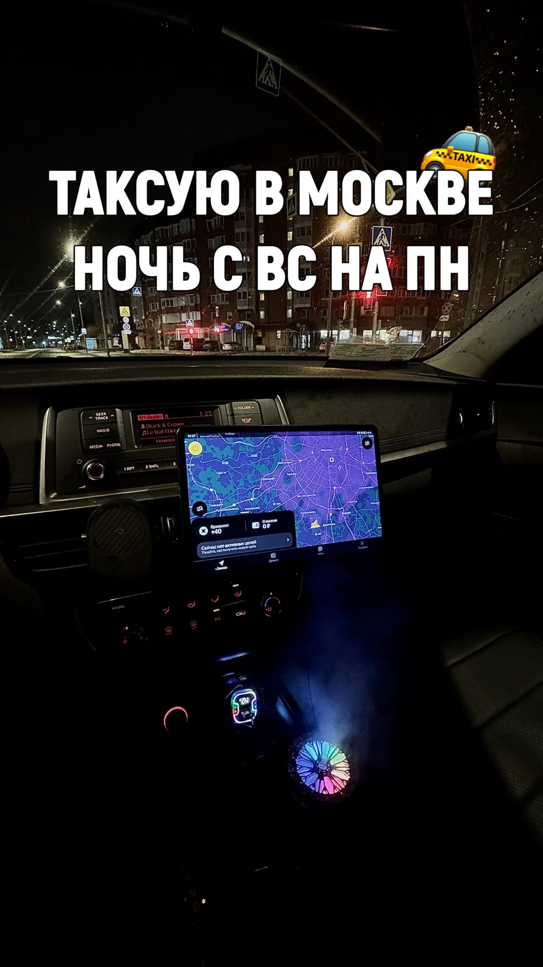 Такси | Что нужно для работы в такси? | Как устроиться в такси? | Сколько зарабатывают таксисты