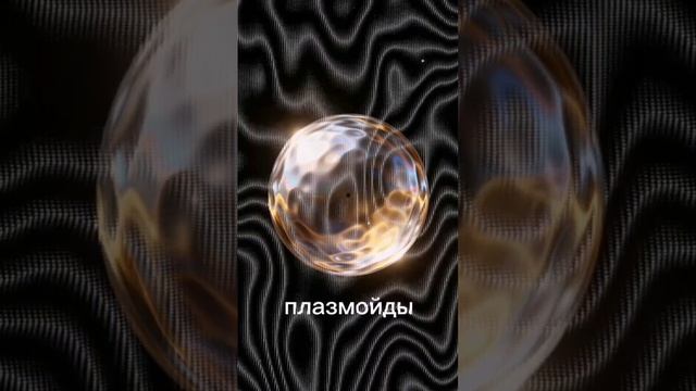 «Мерцающие стражи реальности» #ПРОЕКТСОН #ПРОЕКТМЫСЛИ