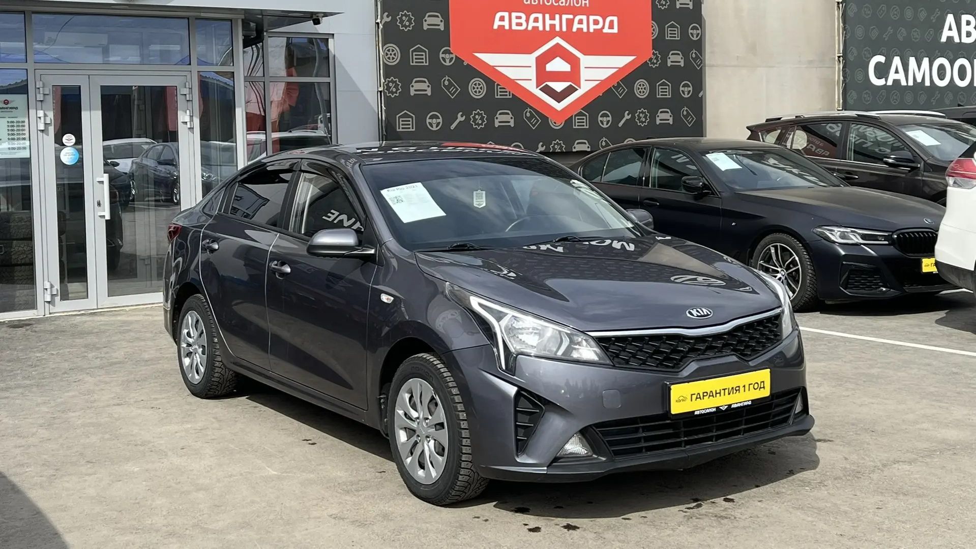 Kia Rio '2021