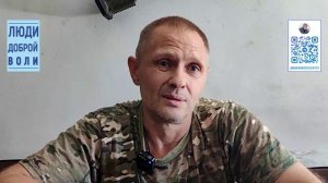 Люди доброй воли