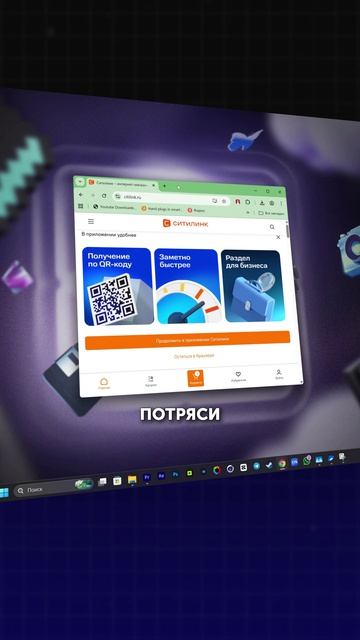 Стряхни окно — всё остальное свернётся