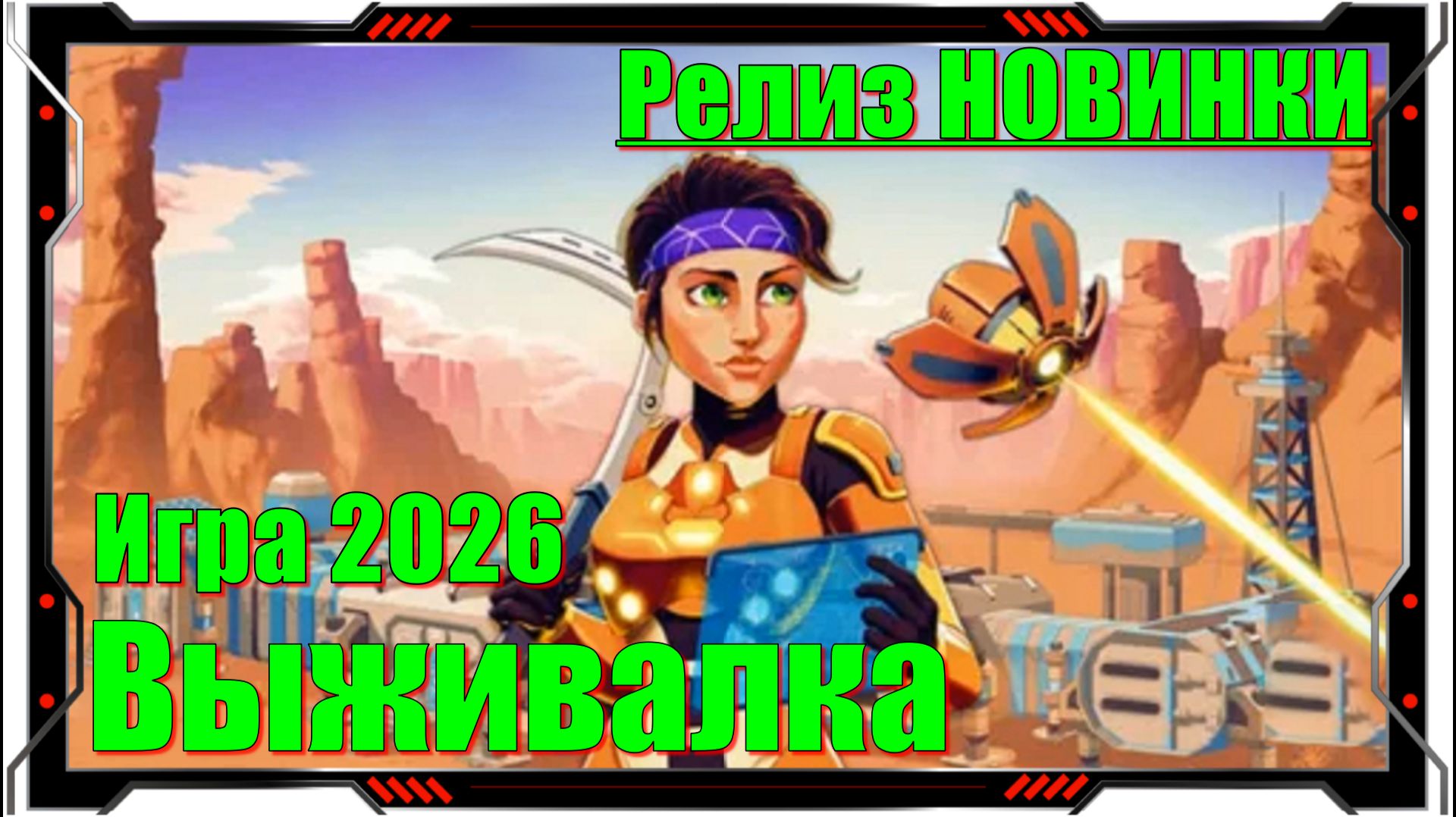 AETHUS - НОВИНКИ игр 2026, Релиз на ПК, Обзор геймплея, Первый взгляд